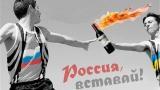 россия-вставай