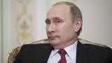Путин