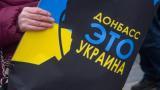 Донбасс_Украина