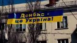 Донбасс_Украина