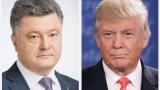 Порошенко-Трамп