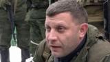 Захарченко