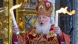 Патриарх Московский и Всея Руси Кирилл