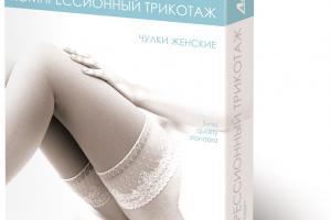 посмотреть все типы компрессионного трикотажа