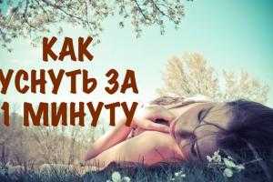 сон