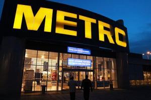 метро