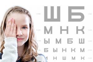 зрение-дети
