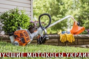 ЛУЧШИЕ МОТОКОСЫ