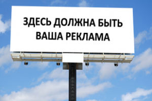размещение наружной рекламы