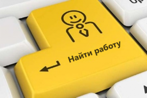 работа