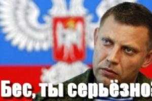 Захарченко