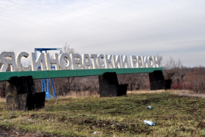 Ясиноватский район