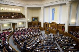 Верховная-Рада