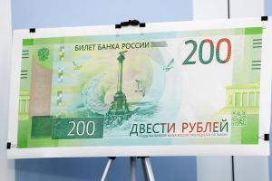 200-рублей