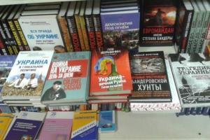 запрещенные-книги-украина