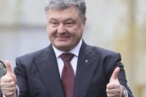 порошенко