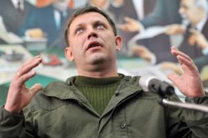 захарченко