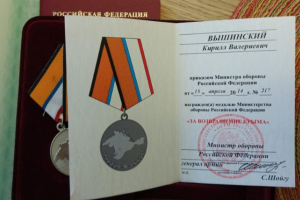 медаль