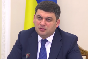 гройсман