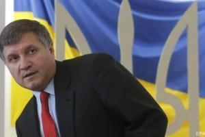 Аваков