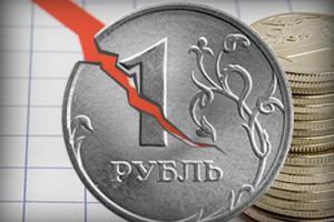 обвал экономики России