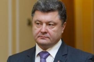 Порошенко