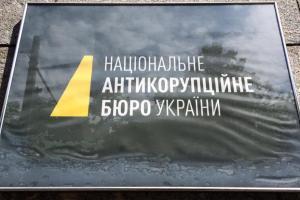 Набу