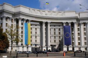 МИД-Украины