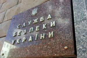 СБУ