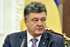 Порошенко