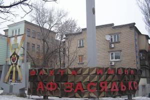 Засядько