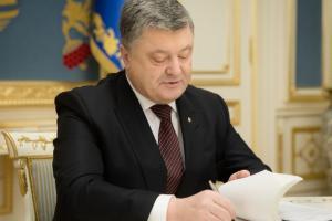 Порошенко