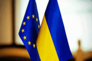 Украина-ЕС