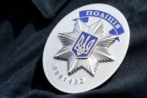полиция