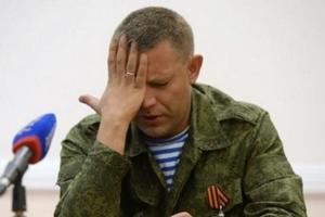 Захарченко