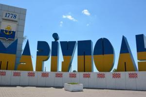 Мариуполь