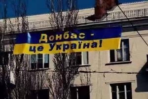 Донбасс_Украина