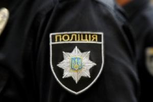 полиция