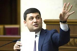 Гройсман
