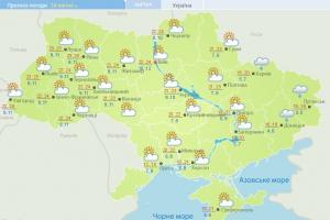 погода