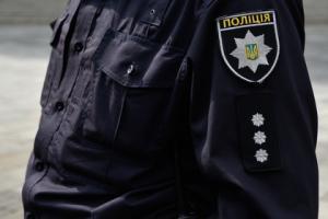 полиция