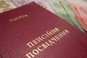 пенсионное_удостоверение