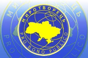 Миротворец