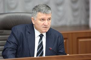 аваков