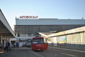 автовокзал