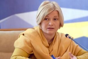 Геращенко