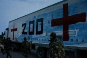 груз-200