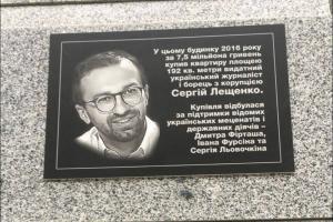лещенко
