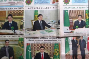 Туркменистан