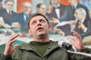 Александр_Захарченко